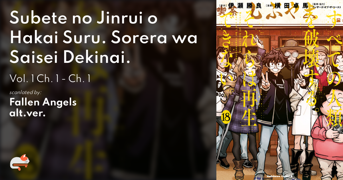 Subete No Jinsei Wo Hakai Suru 05f530e1-e654-4f63-9875-8913627457cd