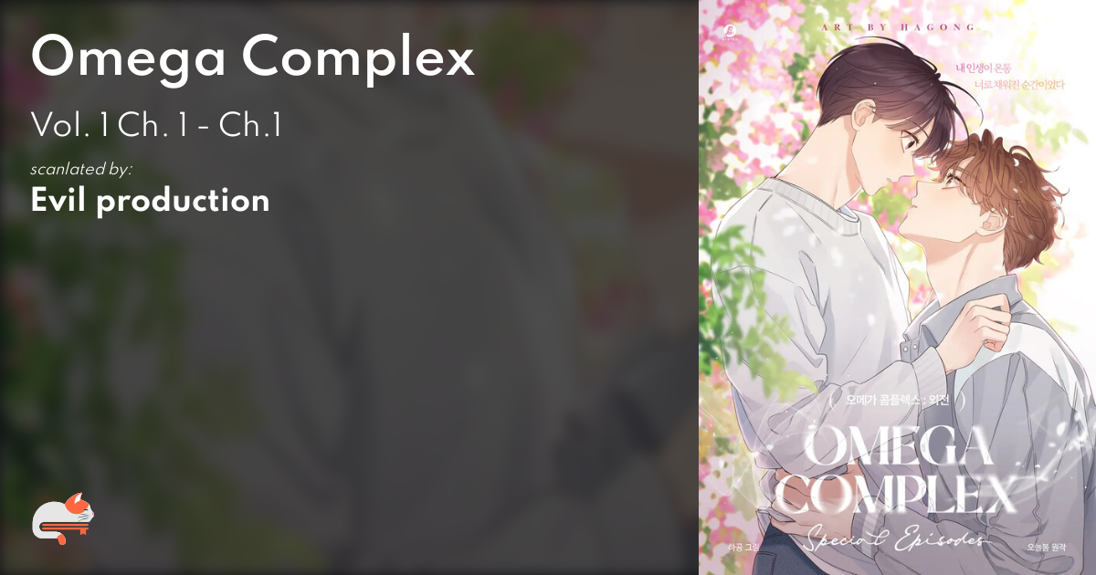 1 Chapter 1 Omega Complex MangaDex