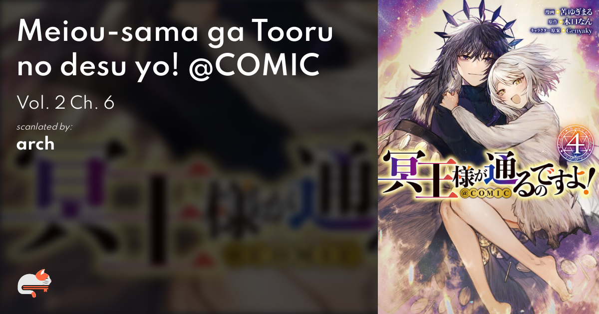 Meiou-sama ga Tooru no desu yo! Manga