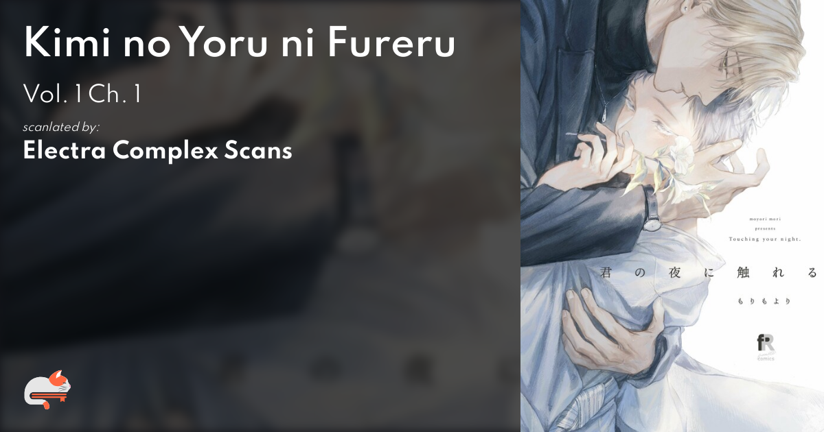Kimi No Yoru Ni Fureru Chapter 1 19da7c36-fa43-4237-8155-dcc6e83b258f