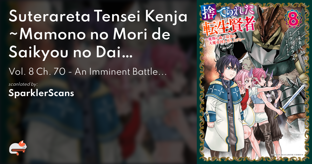 Suterareta tensei kenja ~魔物の森で最強の大魔帝国を作り上げる~(8) Japanese Comic Manga