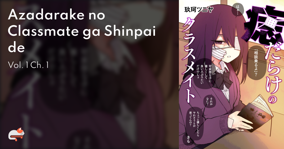 Azadarake No Classmate Ga Shinpai Chapter 1 2c5f3134-4e50-4048-b496-3c315cab4fb6