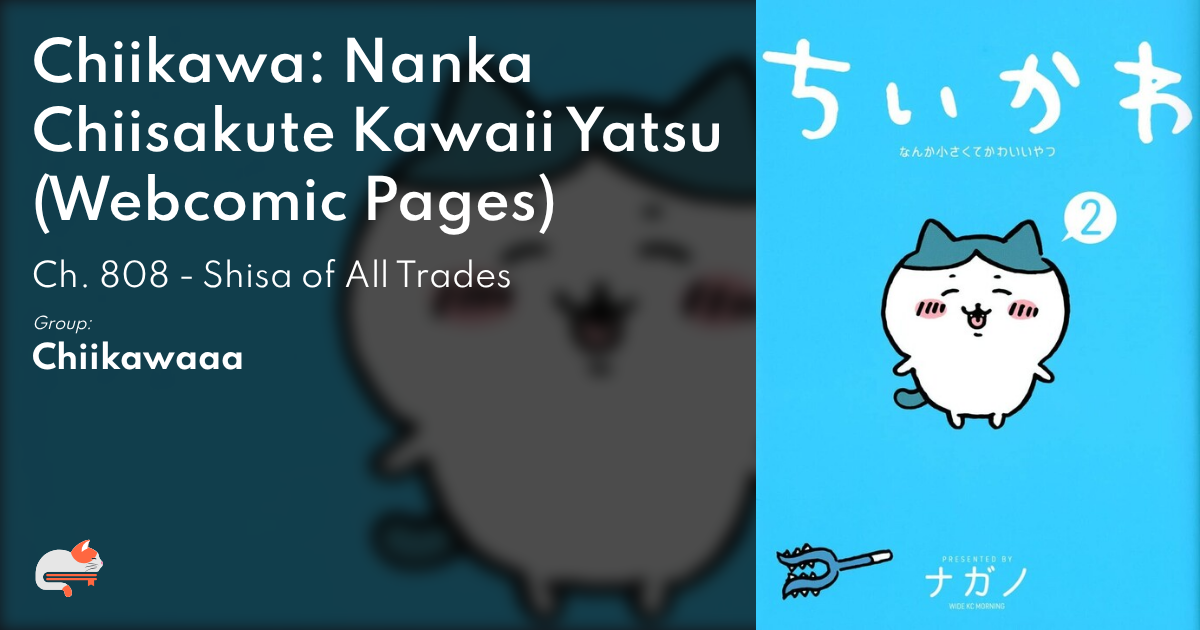 ちいかわ漫画 ちいかわ なんか小さくてかわいいやつ（8） 通販｜セブンネット