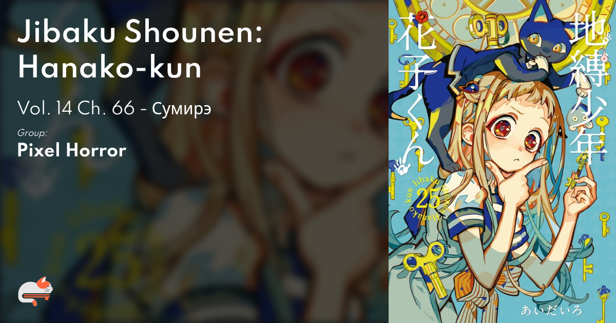 Hanako 🚨 Available Now :: Hot Topic Exclusive Toilet-Bound Hanako