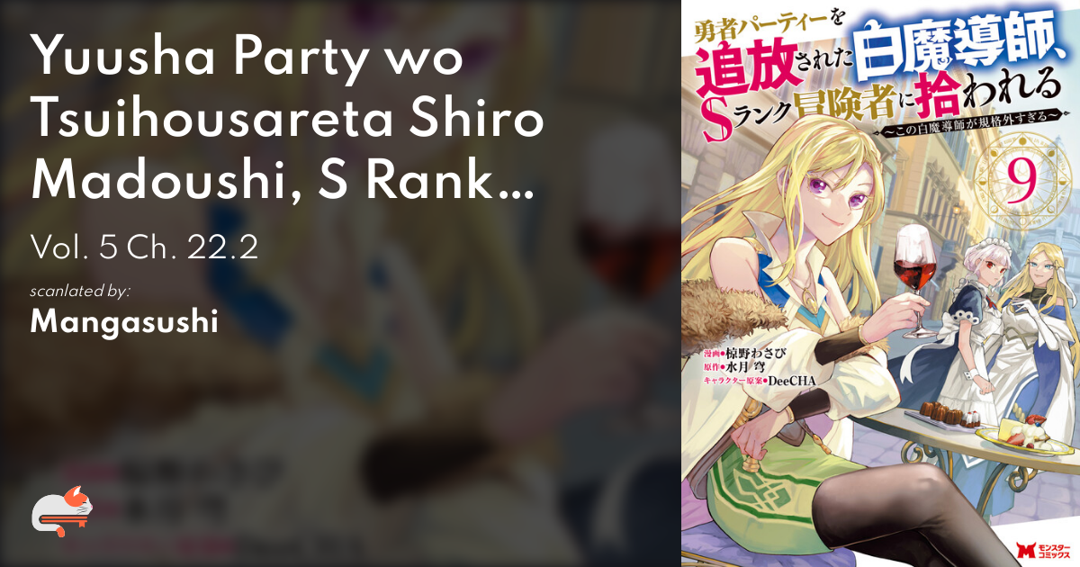 Chapter 22.1 (English) - Yuusha Party Wo Tsuihou Sareta Hakuma Doushi, S  Rank Bouken-Sha NI Hirowareru ~ Kono Hakuma Doushi GA Kikaku-Gai Sugiru ~