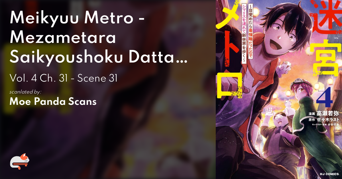 Meikyuu Metro - Mezametara Saikyoushoku Datta node Shima Risu o Tsurete Shinsekai o Aruku - Vol. 4 Ch. 31 - Scene 31 - MangaDex