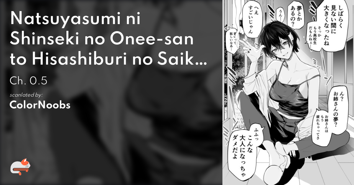 Natsuyasumi Ni Shinseki No Onee san To Hisashiburi No Saikai 3df4241a-8395-418a-a009-5df35d32c2bb