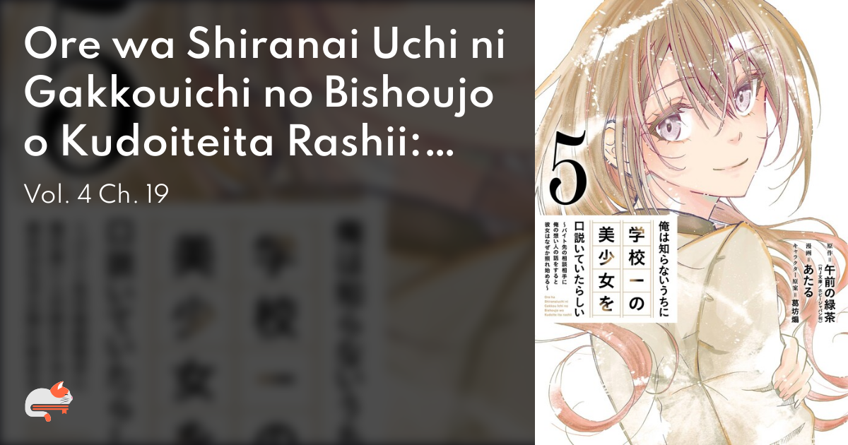 Ore wa Shiranai Uchi ni Gakkouichi no Bishoujo o Kudoiteita Rashii: Baito-saki no Soudan Aite ni Ore no Omoibito no Hanashi o Suru to Kanojo wa Naze ka Tere Hajimeru - Vol. 4 Ch. 19 - MangaDex