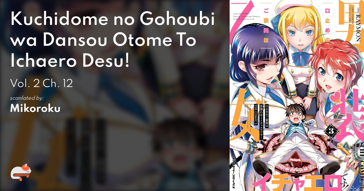 Read Kuchidome No Gohoubi Wa Dansou Otome To Icha Ero Desu! manga