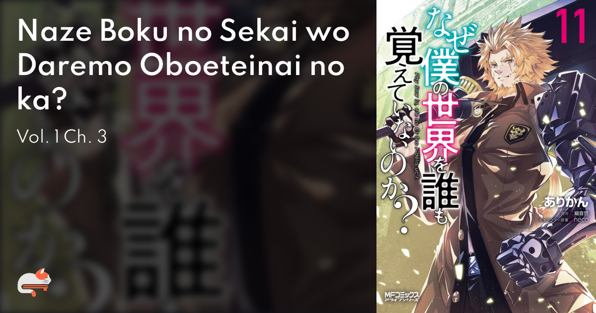 Naze Boku no Sekai wo Daremo Oboeteinai no ka?