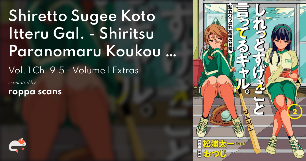 Shiretto Sugee Koto Itteru Gal. - Shiritsu Paranomaru Koukou no Nichijou - Vol. 1 Ch. 9.5 - Volume 1 Extras - MangaDex