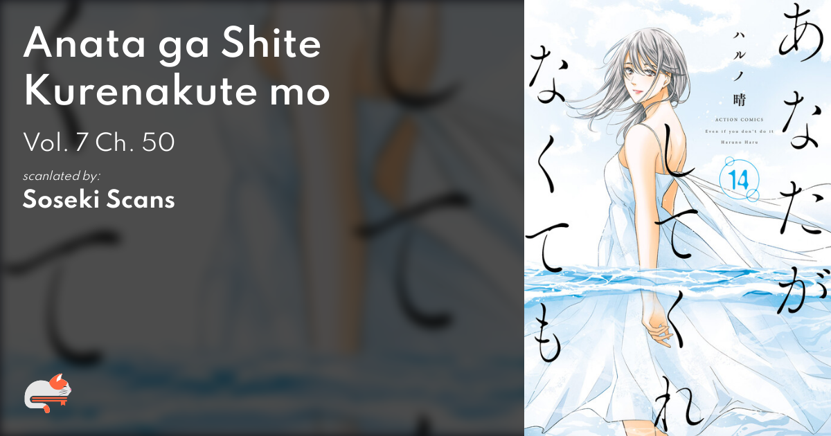 Anata Ga Shitekurenakute Mo Spoilers Anata ga Shitekurenakute mo - Ch. 50 | MangaDex Forums