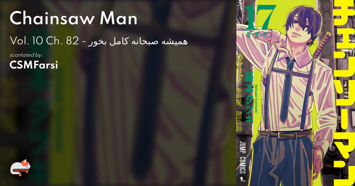 Chainsaw Man : O mangá do menino motoserra, Recomendação