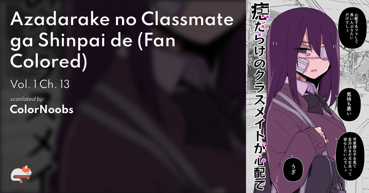 Azadarake No Classmate Ga Shinpai 13 5e91b8e8-9fb9-4ace-ade2-3f8b6f1fa92e