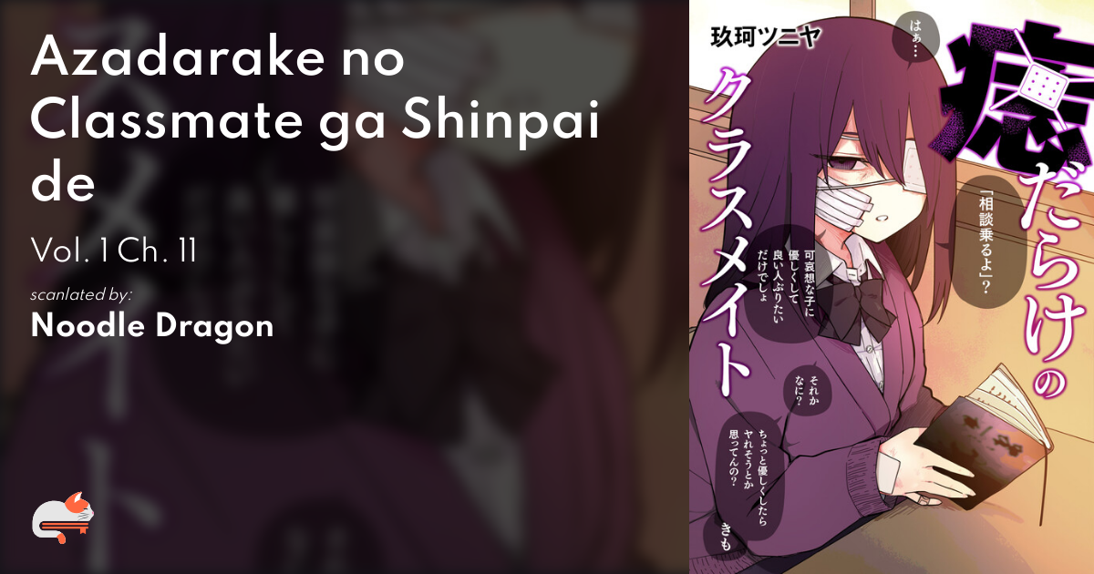 Azadarake No Classmate Ga Shinpai 13 5fdd19a4-0b07-49f8-9587-0de7d9ff9990