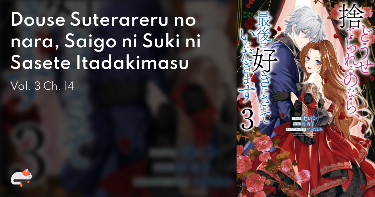 1 | Chapter 14 - Douse Suterareru no nara, Saigo ni Suki ni Sasete 