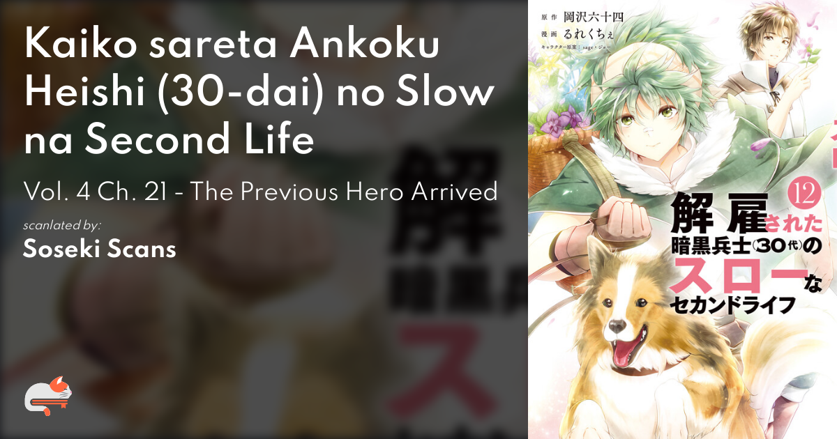 Kaiko Sareta Ankoku Heishi (30-dai) no Slow na Second Life 1st