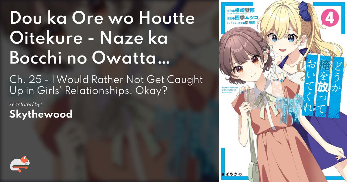 Dou ka Ore wo Houtte Oitekure - Naze ka Bocchi no Owatta Koukou Seikatsu wo Kanojo ga Kaeyou to shite kuru - Ch. 25 - I Would Rather Not Get Caught Up in Girls' Relationships, Okay? - MangaDex