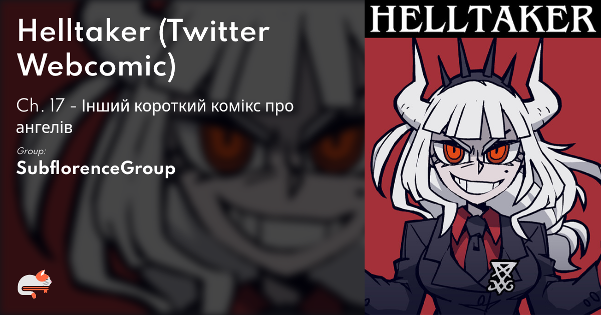 Віншування про ангелів