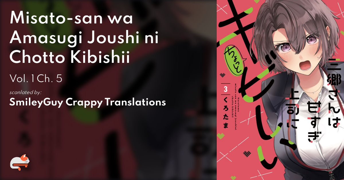 Misato-san wa Amasugi Joushi ni Chotto Kibishii 1 – Japanese Book