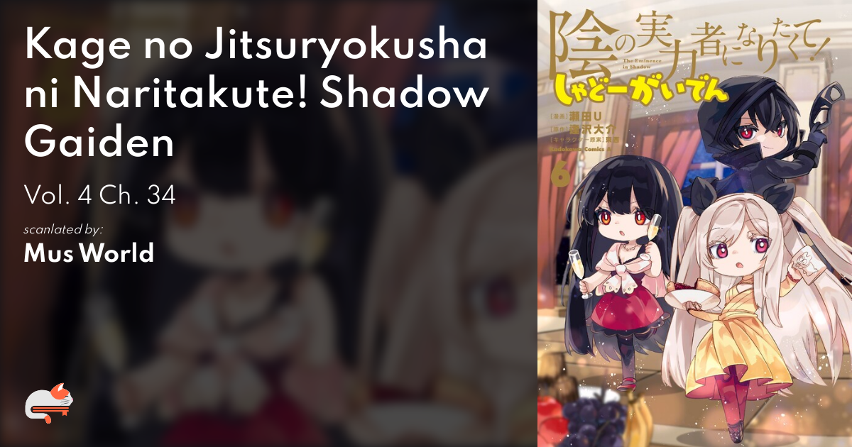 Kage no Jitsuryokusha ni Naritakute! Shadow Gaiden (manga) - Anime