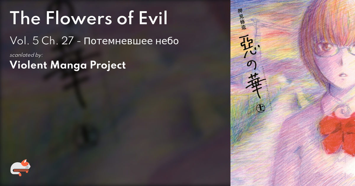 The Flowers of Evil - 27 de Setembro de 2019