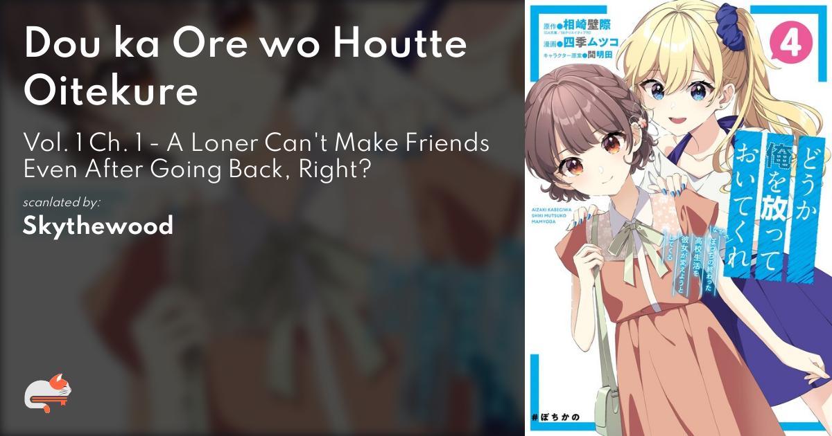 1 | Chapter 1 - Dou ka Ore wo Houtte Oitekure - MangaDex