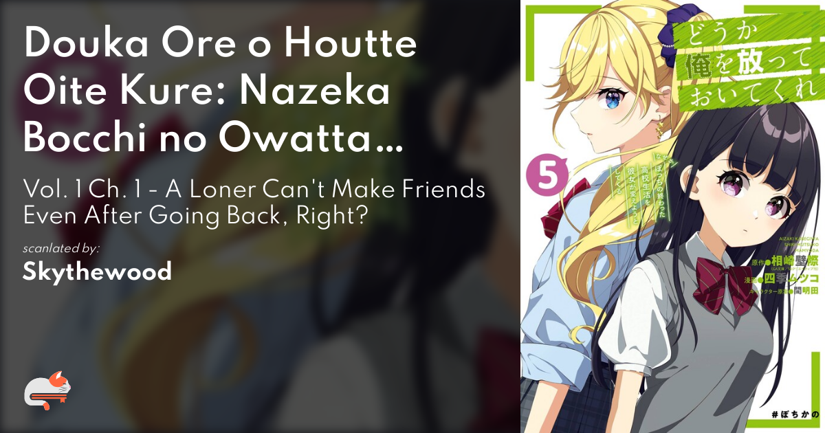 1 | Chapter 1 - Dou ka Ore wo Houtte Oitekure - MangaDex