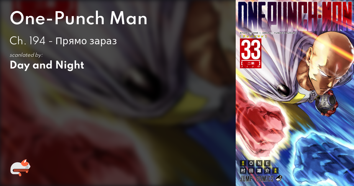 17+ One Punch Man Manga 194