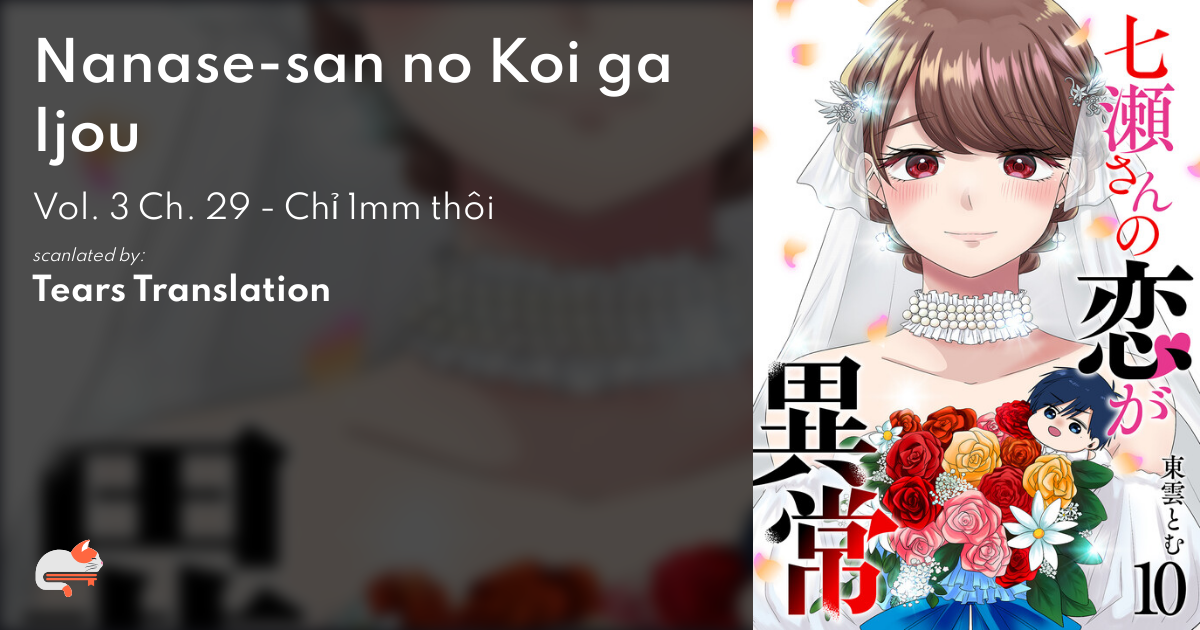 Nanase san No Koi Ga Ijou 8827ef38-ec72-454d-990f-c764203ea657