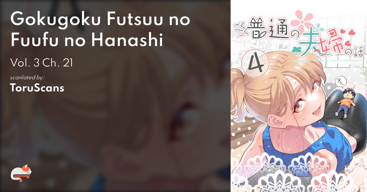 Gokugoku Futsuu No Fuufu No Hanashi 883aa25c-4a3b-4bb7-8314-755780ea9b03