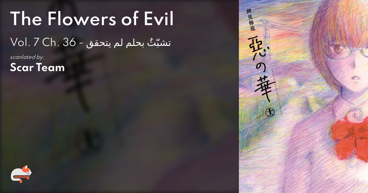 The Flowers of Evil, Chapter 36 - The Flowers of Evil Manga Online