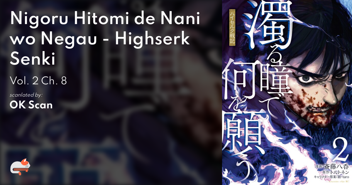 Nigoru Hitomi de Nani wo Negau: Highserk Senki – Capítulo 2