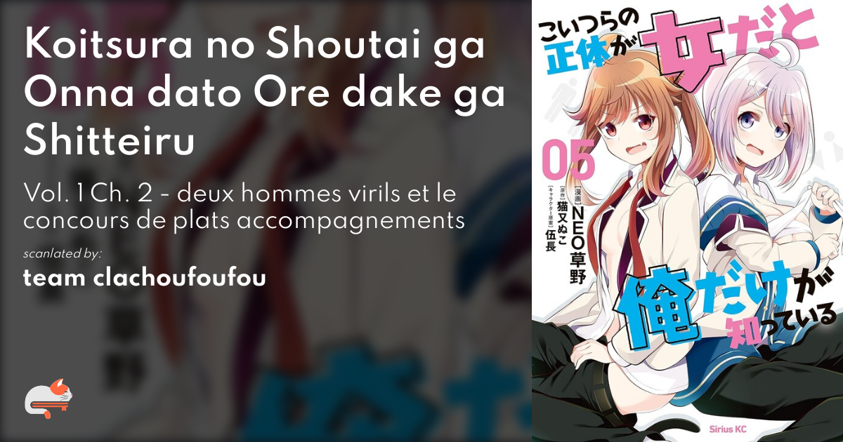 Koitsura no Shoutai ga Onna dato Ore dake ga Shitteiru - Vol. 0 Ch. 2 ...