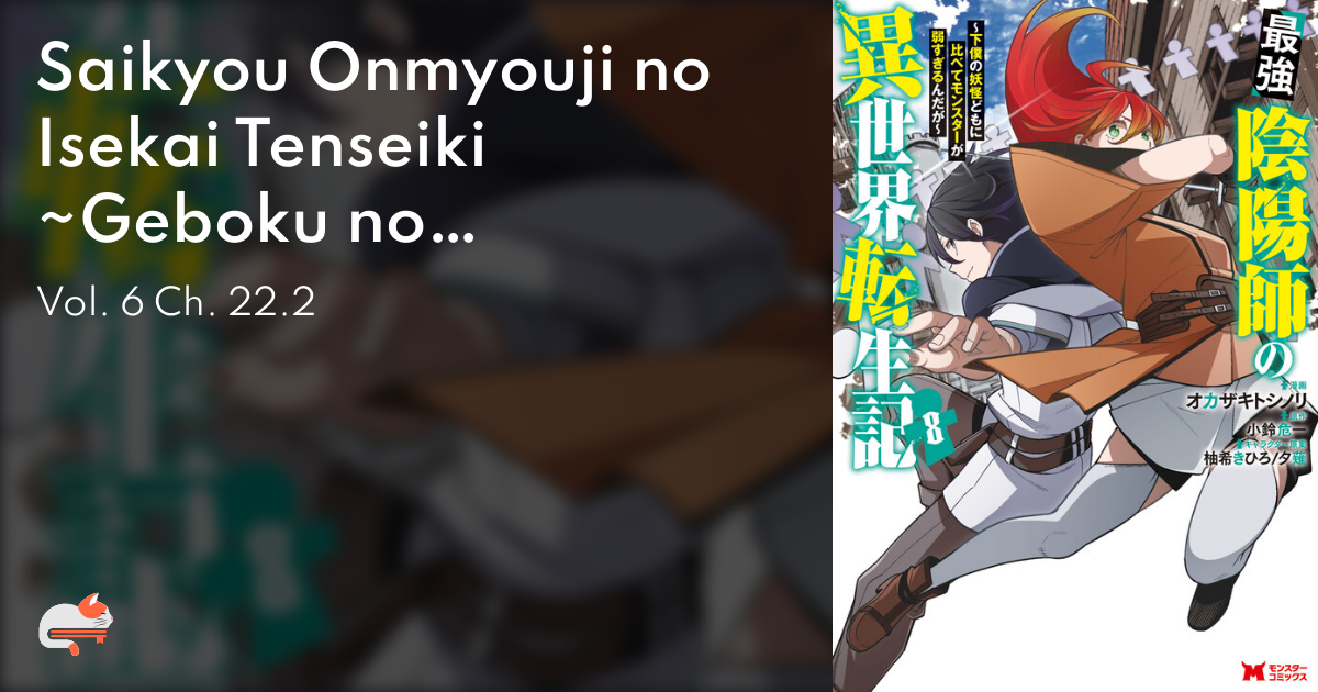 Saikyou Onmyouji no Isekai Tensei-ki ~Geboku no Youkai-domo ni Kurabete  Monster ga Yowasugiru n da ga~ - MangaDex