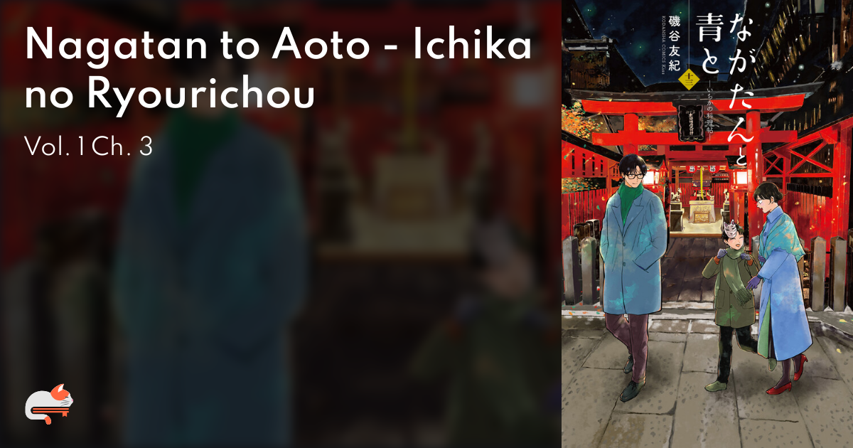 Nagatan To Aoto: Ichika No Ryourijou 95beb58f-66f4-48ae-9d1d-e9e6b2dd4cdb