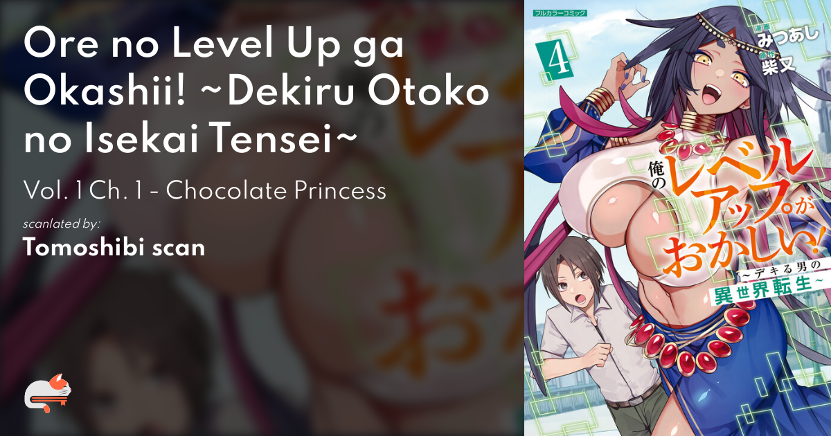 Ore No Level Up Ga Okashi Novel 9895d239-f05f-4961-acbf-1f5e082012a7