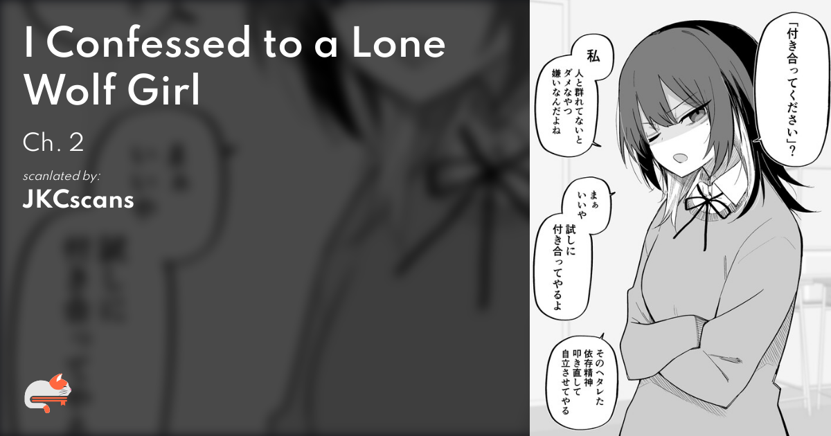 I Confessed To A Lone Wolf Girl