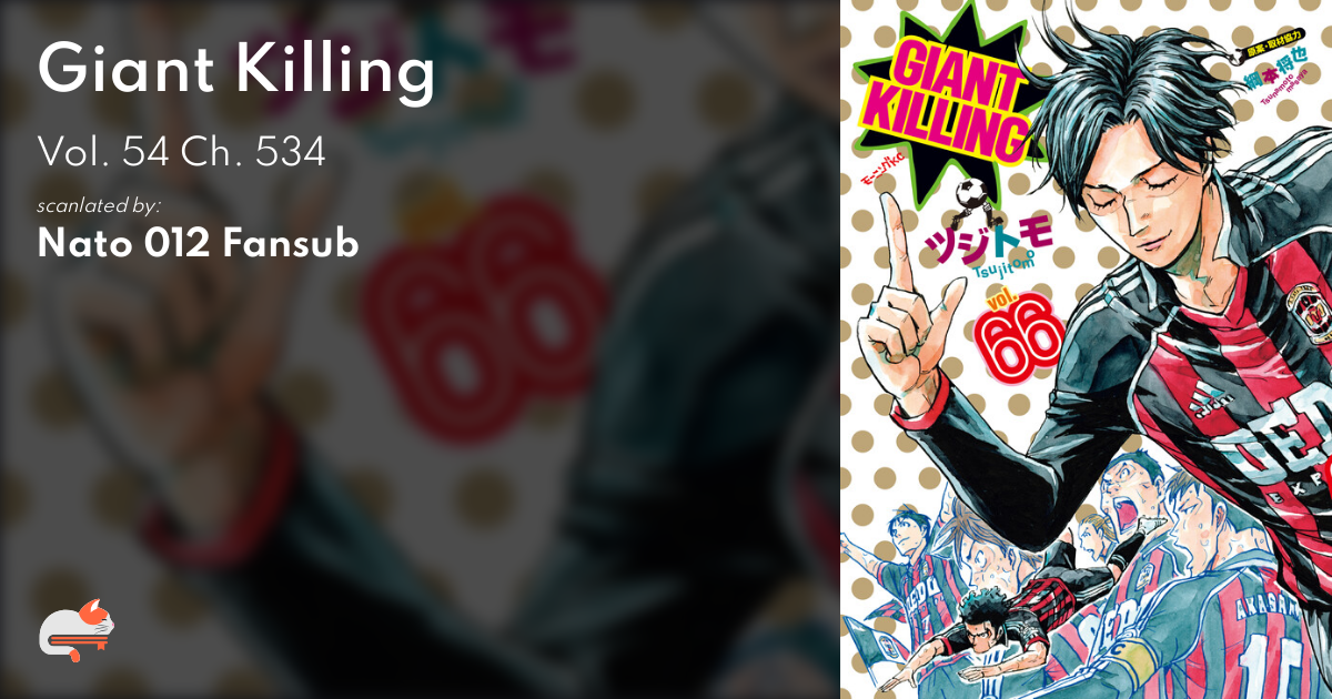 GIANT KILLING（51）』（ツジトモ,綱本 将也