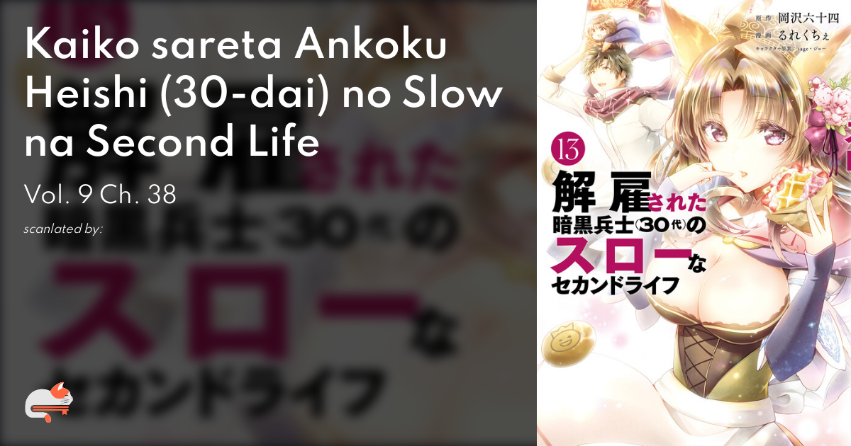 Kaiko Sareta Ankoku Heishi (30-Dai) no Slow na Second Life Anime for 2023 