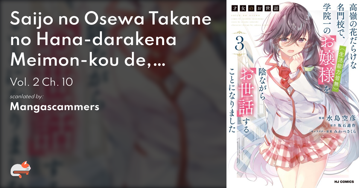 Read Saijo No Osewa Chapter 8 - Mangadex