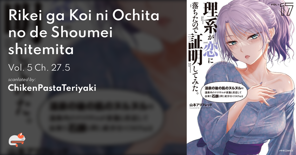 Rikei ga koi ni ochitanode shōmei shite mita. (12) Japanese comic Manga