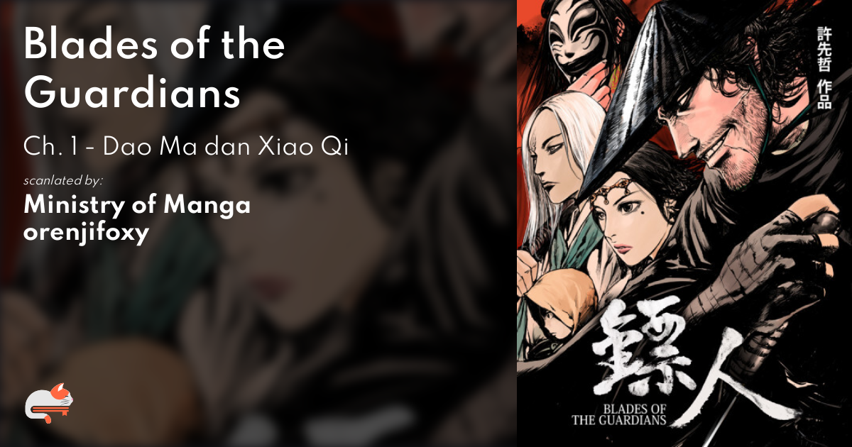 Manga Blades of the Guardians vol.1 (〓人 1―BLADES OF THE