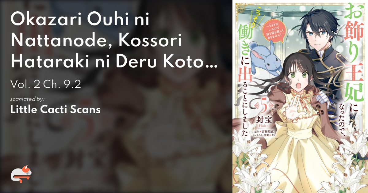 1 | Chapter 9.2 - Okazari Ouhi ni Nattanode, Kossori Hataraki ni