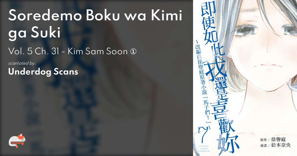 Soredemo Boku Wa Kimi Ga Suki c5bbf427-d9cf-4a28-851e-8d3feca66741