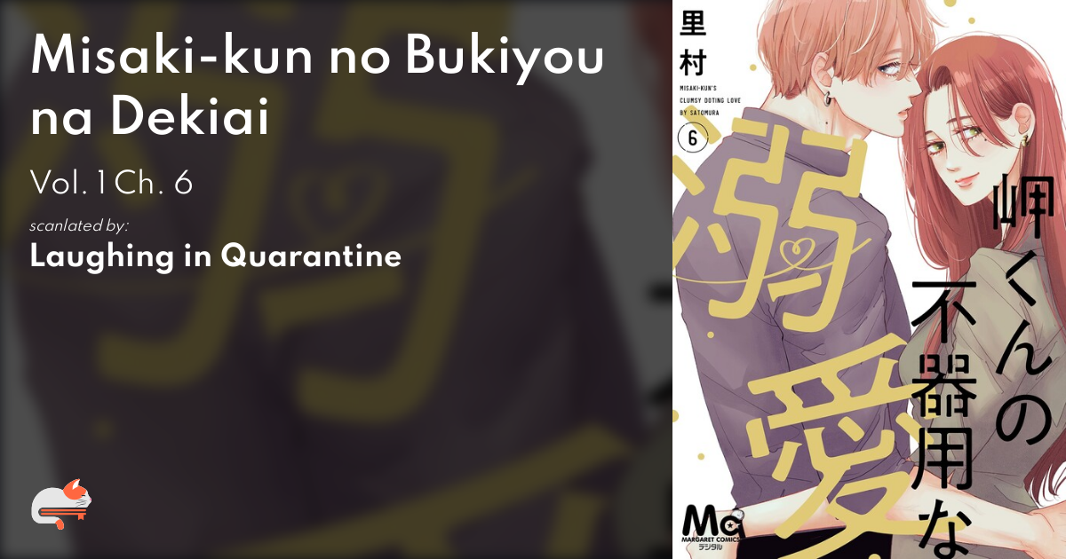 Misaki kun No Bukiyou Na Dekinai Misaki-kun no Bukiyou na Dekinai - Vol. 1 Ch. 6 | MangaDex Forums