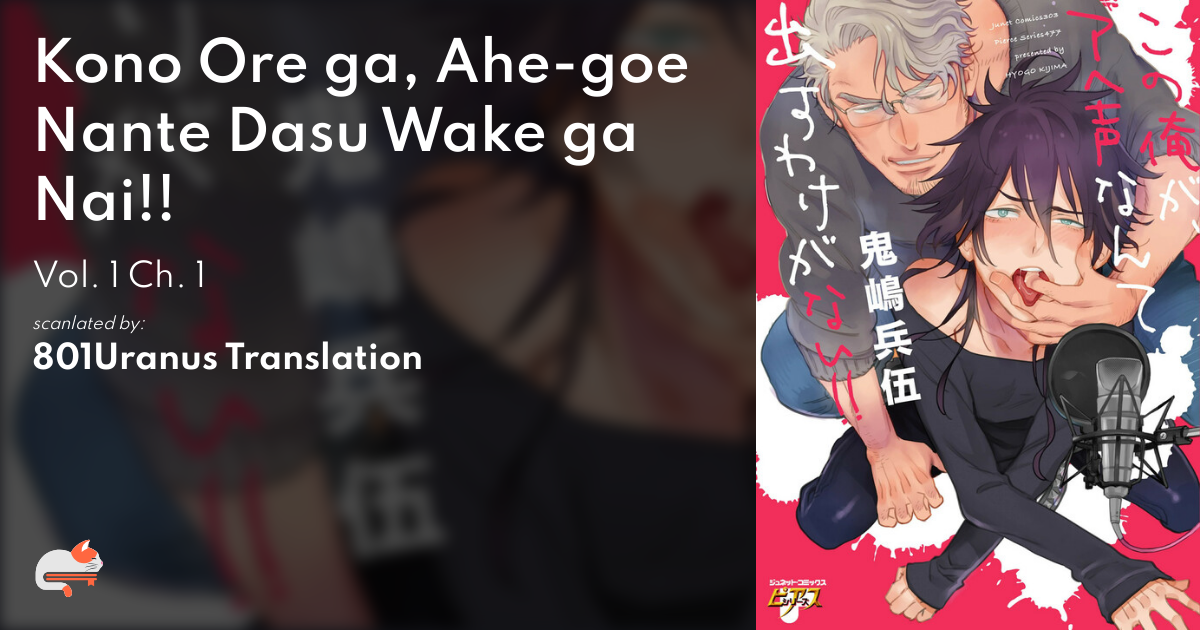 Kono Ore Ga Ahe Goe Nante Dasu Wake Ga Nai d0551b77-2bdc-4fdb-97ed-688642005ef1