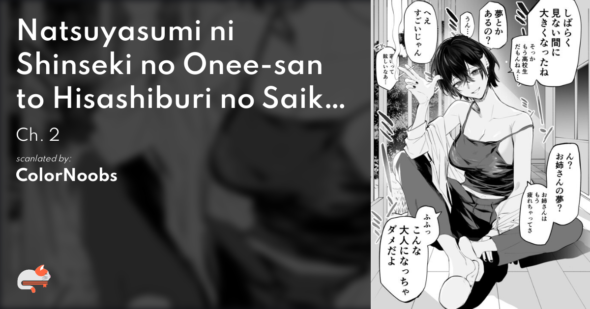 Natsuyasumi Ni Shinseki No Onee san To Hisashiburi No Saikai d0ed5889-faed-40e3-be0f-7c846e43a7b3