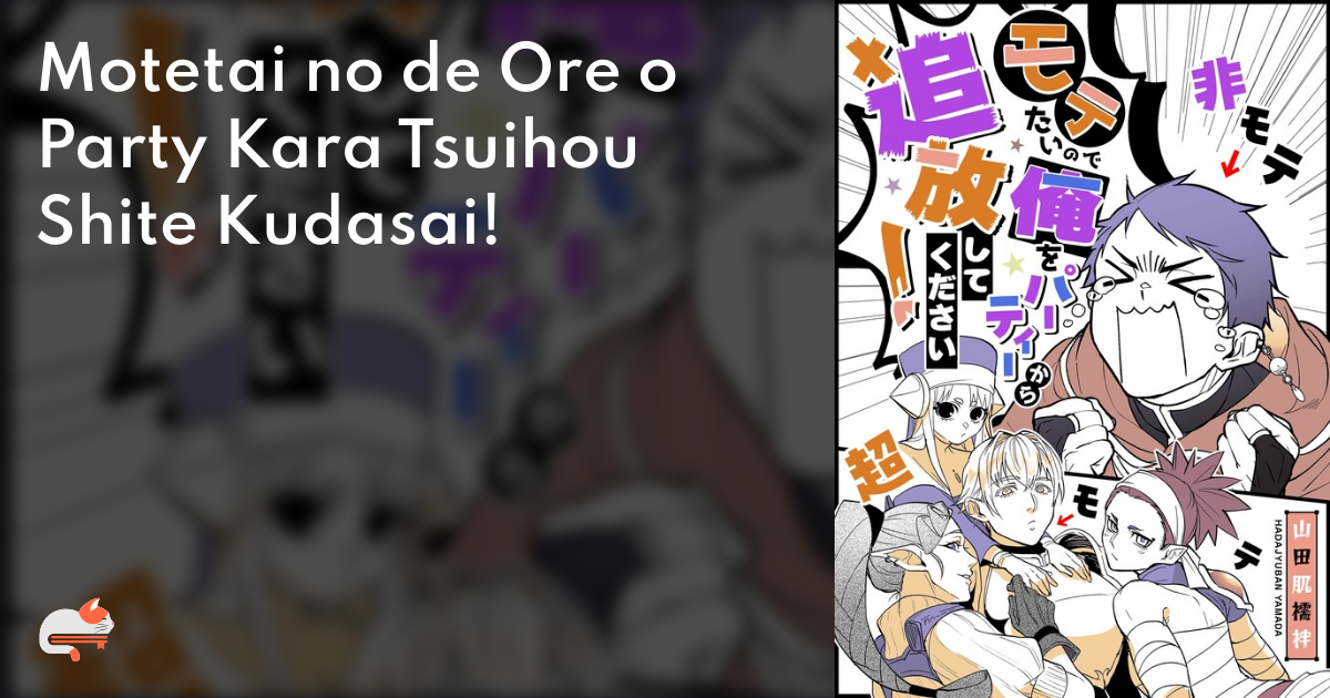 Motetai No De Ore Wo Party Kara Tsuiho Shite Kudasai Motetai no de ore wo Party Kara Tsuihō Shite Kudasai! - Oneshot