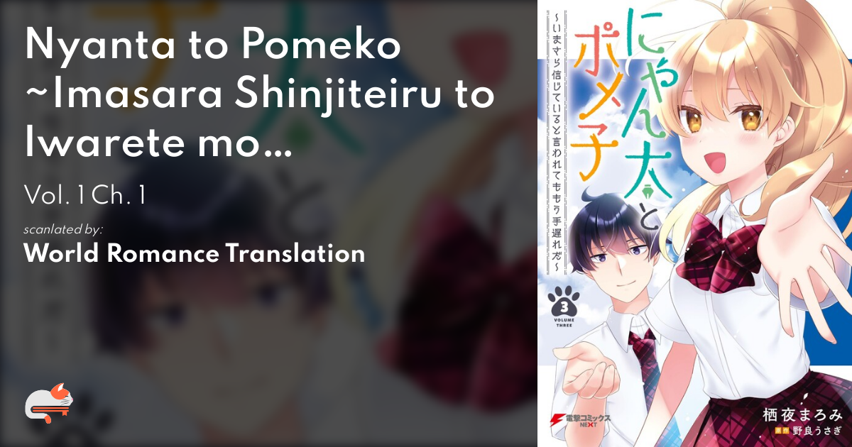 Nyanta To Pomeko Chapter 1 ea15c71b-252e-42bd-859d-bf231a020720